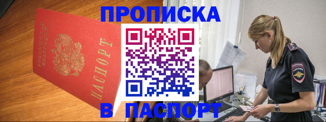 регистрация для дет. сада в Светлограде