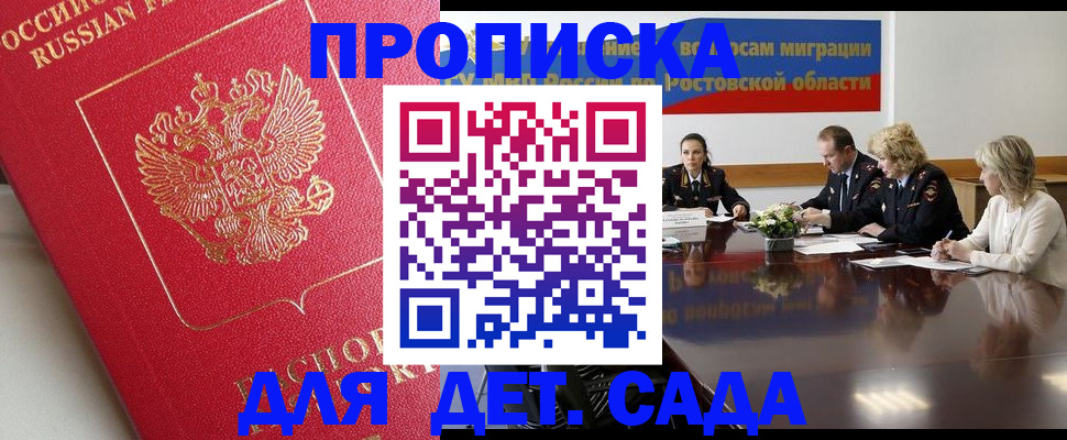 временная регистрация госуслуги в Светлограде